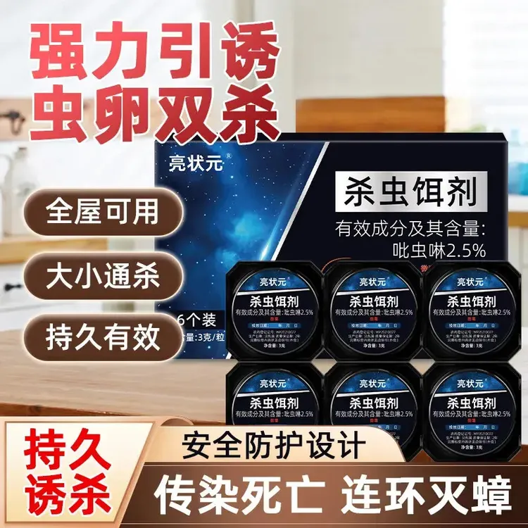 【全窝端】强力蟑蓝灭杀胶饵张螂药灭张杀虫剂家用厨房出租方便贴F8