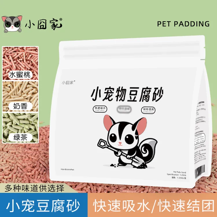 小囧家蜜袋鼯垫料猫砂豆腐砂花枝鼠吸尿垫材刺猬龙猫笼子用品