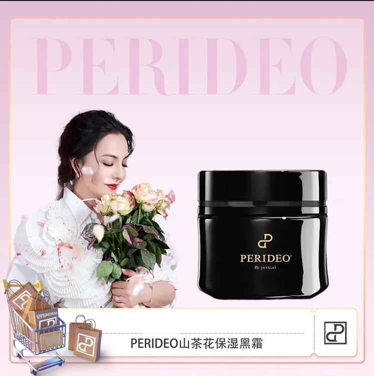 PERIDEO 山茶花精粹养肤黑霜