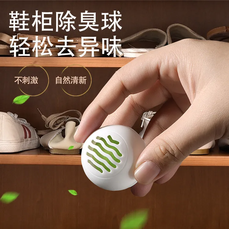 新疆包邮】祛味鞋袜除臭防臭除味鞋子去异味球空气清新剂持久留香
