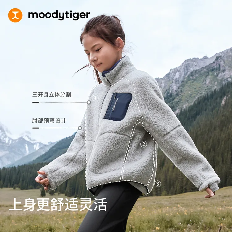 moodytiger儿童保暖立领立体羊羔绒摇粒绒外套拉链厚54510411【H】