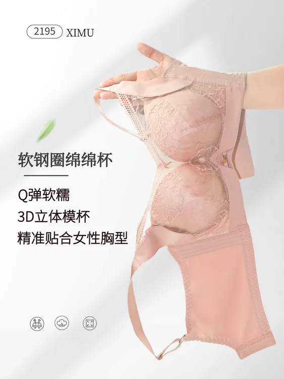 昔慕文胸2135软钢圈C杯舒适聚拢收副乳女士内衣