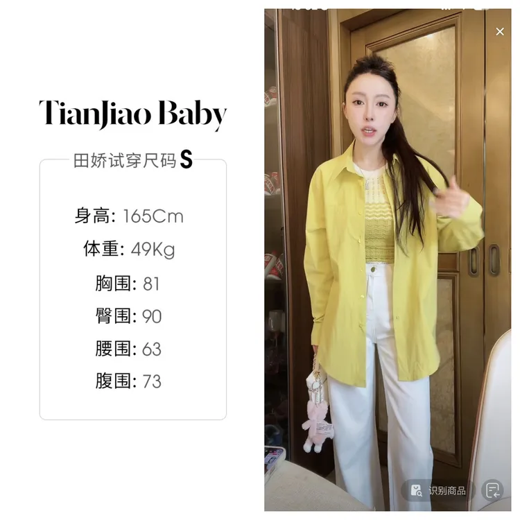 田娇baby 春季新款  黄色宽松衬衫 百搭纯色廓形气质百搭长袖衬衫