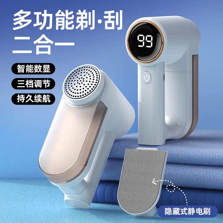 SANGYI/桑毅剃毛器衣服毛球修剪器起球神器去球器家用打刮剃毛机