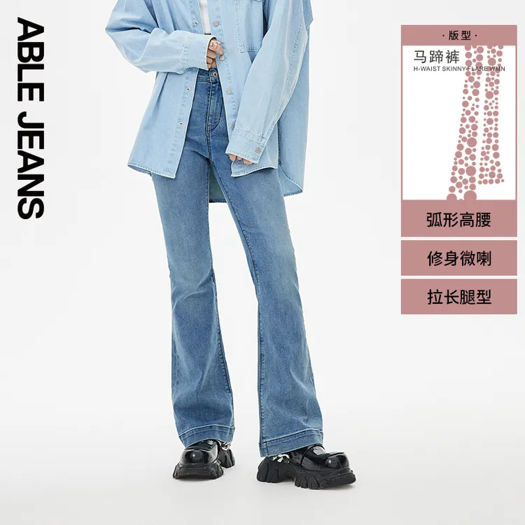 ABLEJEANS【马蹄裤】女士夏秋高腰宽松显瘦微喇蓝色牛仔裤弧形修身
