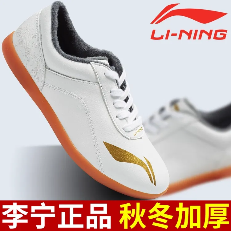 李宁太极鞋男女牛筋底加绒加厚春秋冬季耐磨武术鞋太极拳鞋练功鞋