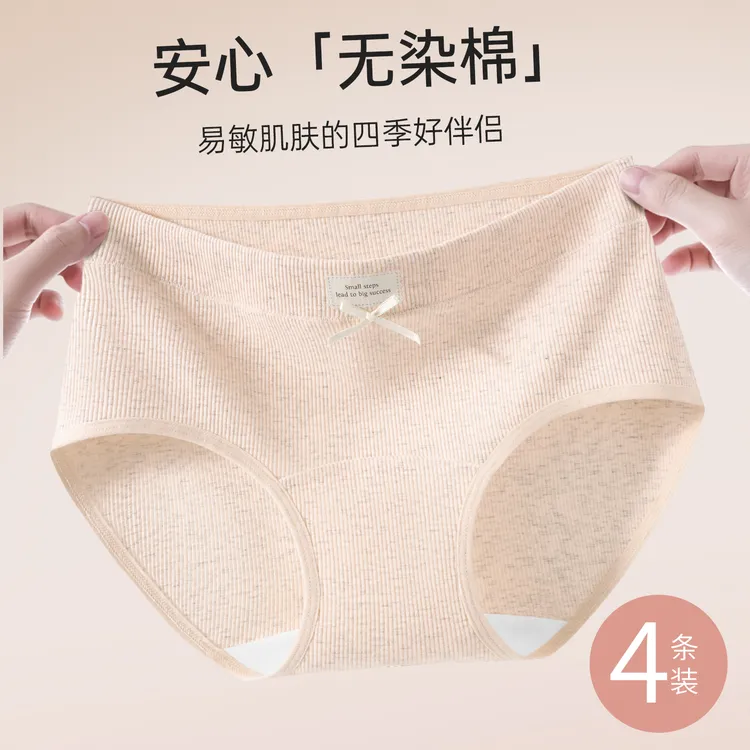 2025新款10A抗菌裆中腰少女可爱学生透气棉三角裤女士彩纱内裤女