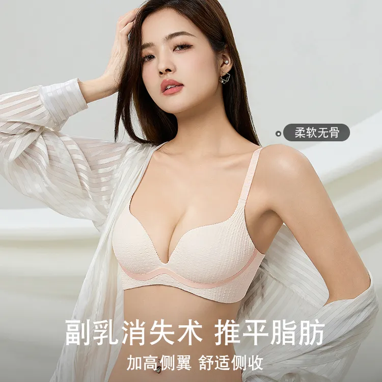oumanya/欧曼雅多巴胺字母肩带无钢圈舒适上托聚拢收副乳少女文胸