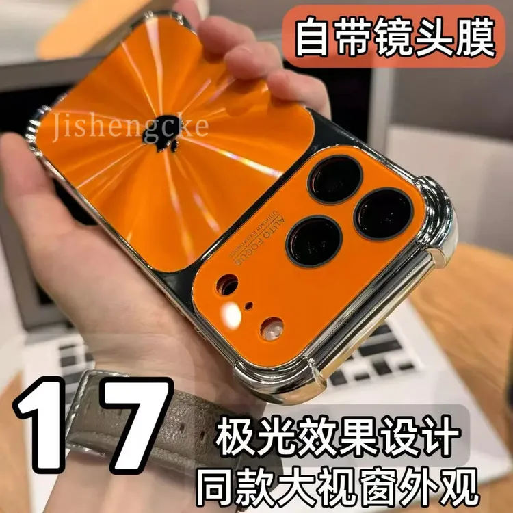 适用苹果17/16/15/14/13极光效果设计大视窗17promax手机壳高品质