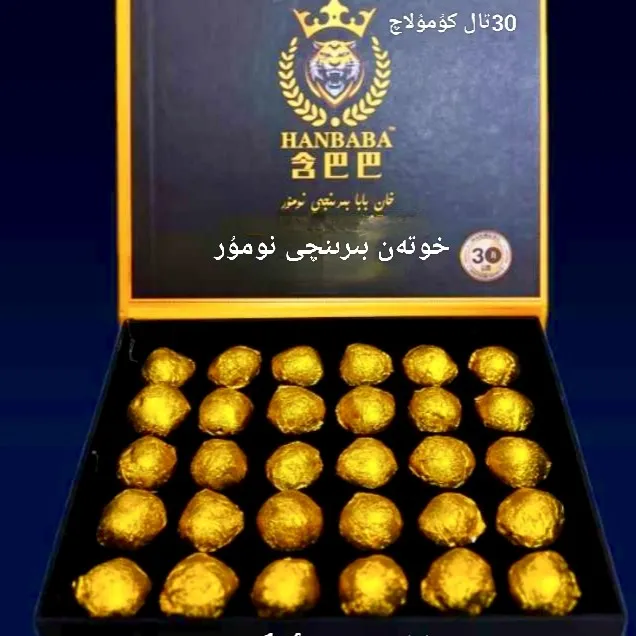 خوتەن بىرىنچى نومۇر 30تال كۇمىلاچ居家饰品男士力量$0001