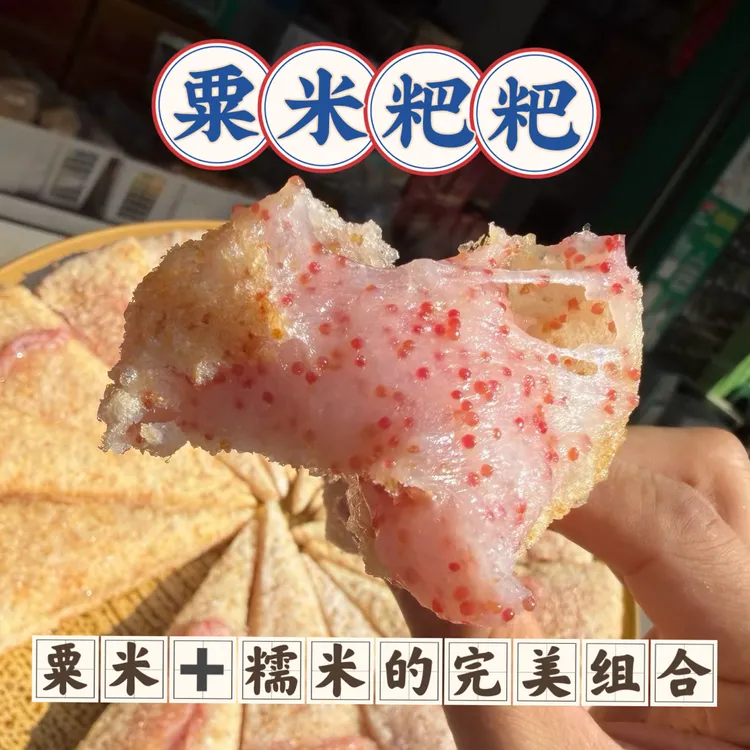 云南汉菜籽粑粑又叫粟米粑粑