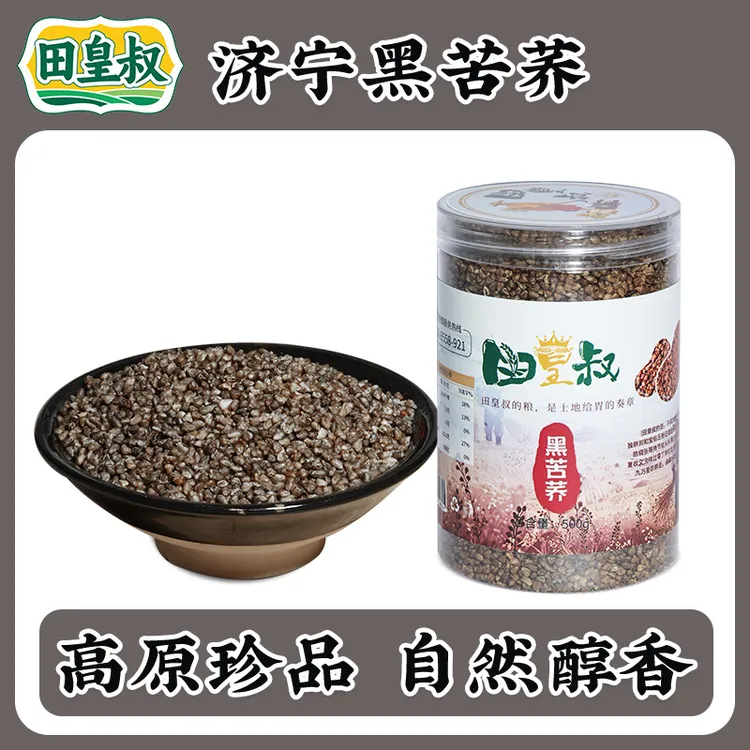 批发农家自种优质黑苦荞米全胚芽荞麦米五谷杂粮粗粮煮粥三高