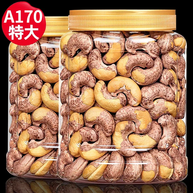 A180带皮腰果500g罐装特大颗粒紫衣腰果仁越南特产坚果零食250g