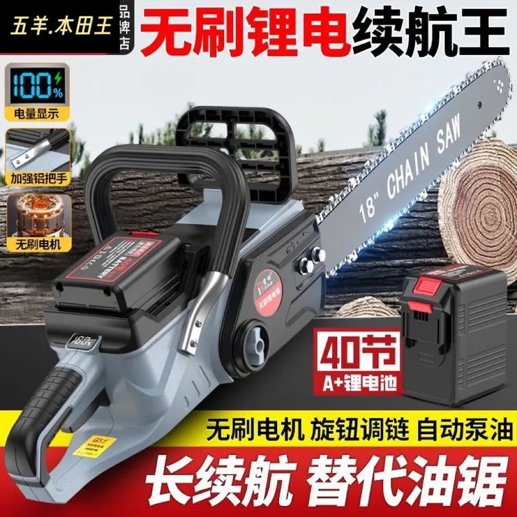 2026款升级40节电池16寸高速伐木锯无刷电机电量显示卡木尺