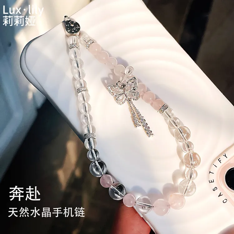Lux·lily莉莉娅天然粉白水晶手机链小众手机挂件ins风轻奢高级感