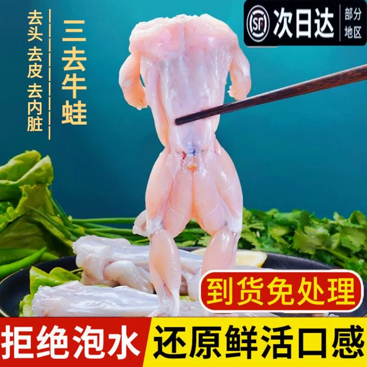 新鲜牛蛙鲜活冷冻超大田鸡青蛙半成品牛蛙腿蛙肉火锅食材商用批发