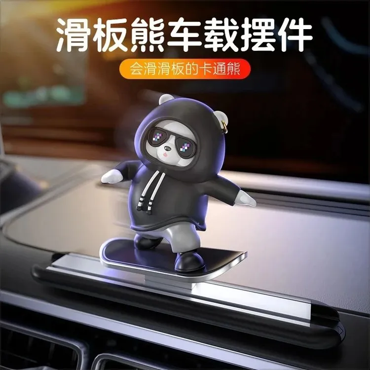 新疆西藏包邮2024新款动动熊车载滑板摆件网红摆件车内装饰品炫酷