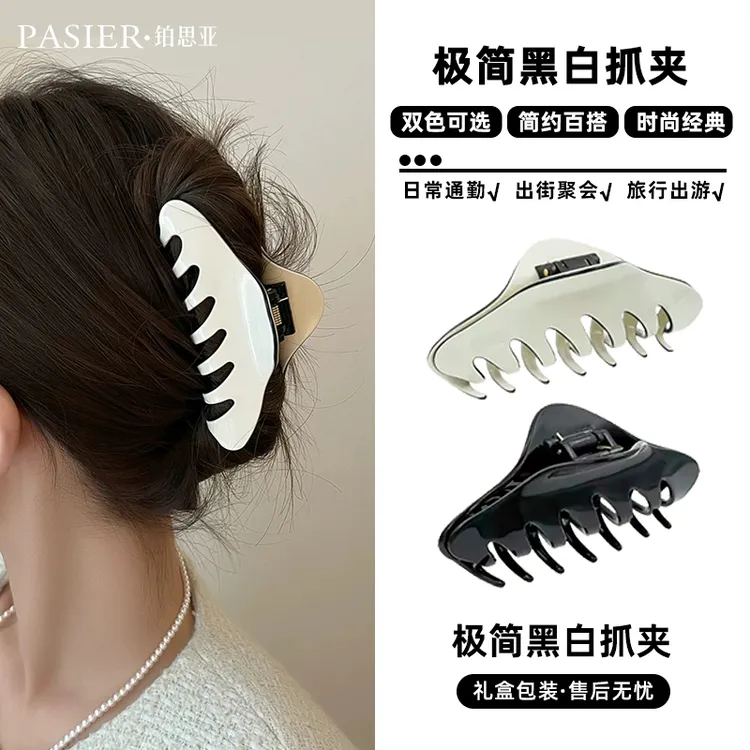 铂思亚 极简黑白抓夹DR0126