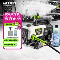 绿田家用洗车机感应强力高压清洗机刷车神器擦车水泵升级御兔银狐