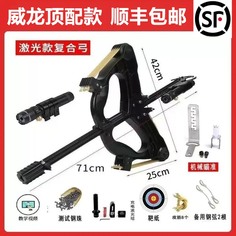 顺丰仓储包邮威龙40连发复合弓远射程大威力高精度弹弓钢珠射击