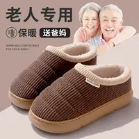 2025新款老人鞋女士冬季室内家居保暖毛绒厚底防滑舒适静音棉拖男
