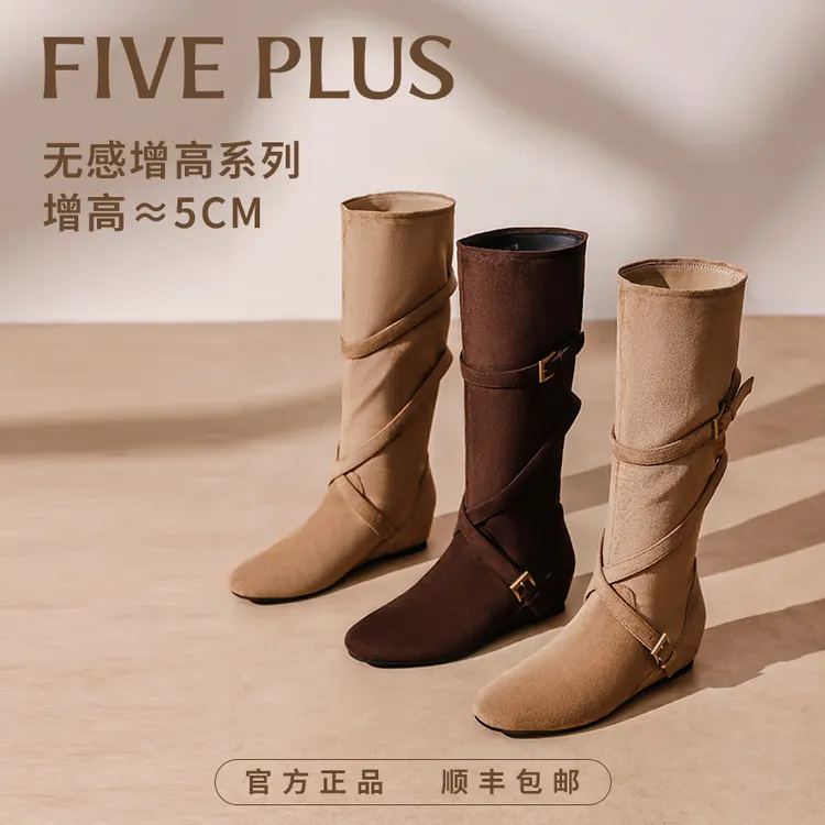 FIVE PLUS无感增高5cm女靴堆堆靴2025秋冬交叉扣带中高筒牛仔靴