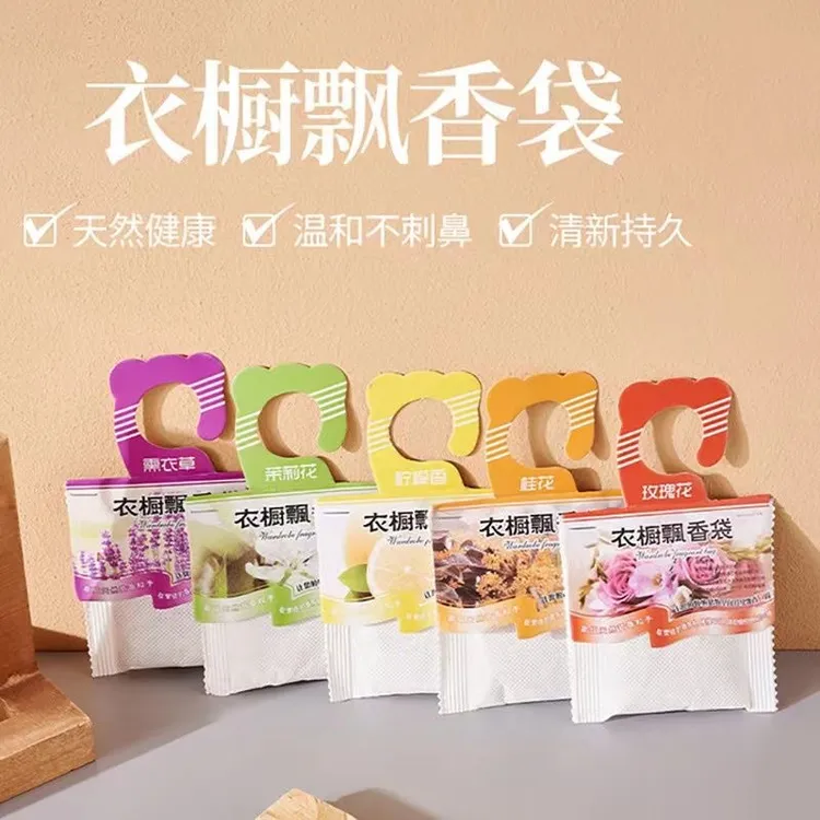 衣柜挂式香包香囊薰衣草除霉防虫衣橱留香卧式鞋柜衣帽间除味留香