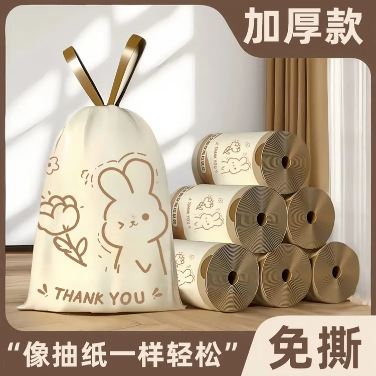 垃圾袋家用特厚免撕手提式加大一次性抽绳款自动收口不脏手塑料袋