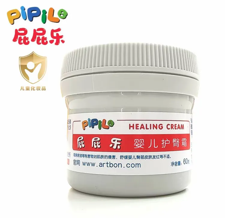 【新疆包邮】屁屁乐婴儿护臀膏婴幼儿