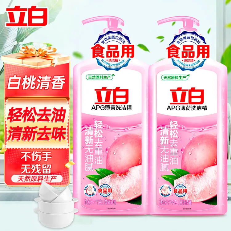 【厨房专用】立白白桃洗洁精清新去油洗涤灵可洗果蔬瓶装不伤手家用