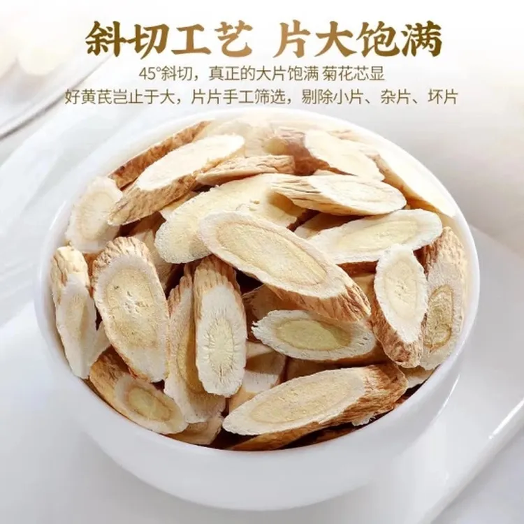 甘肃黄芪片切片黄芪斜片 黄芪北芪泡水煲汤