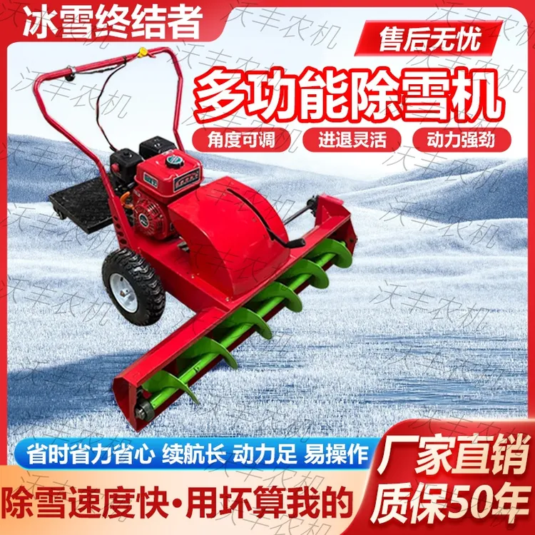 新款小型扫雪机除雪车手推式滑雪机除雪机家用蛟龙除雪机