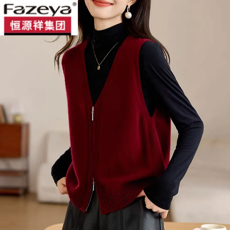 恒源祥集团彩羊纯色羊毛气质V领马甲外套女春秋高级感双拉链毛衣
