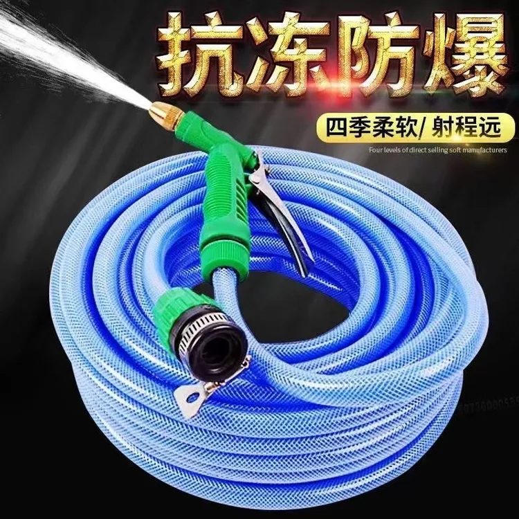 多功能水管软管家用洗车大扫除浇花工具防冻防爆水枪