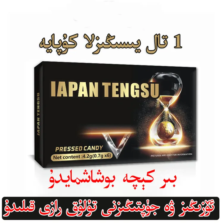 2025新款升级版六粒压片糖果Tablit