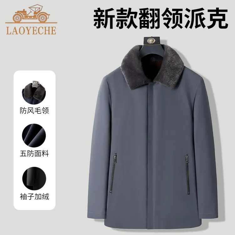 [老爷车]男士中长款翻领可脱卸内胆保暖派克服