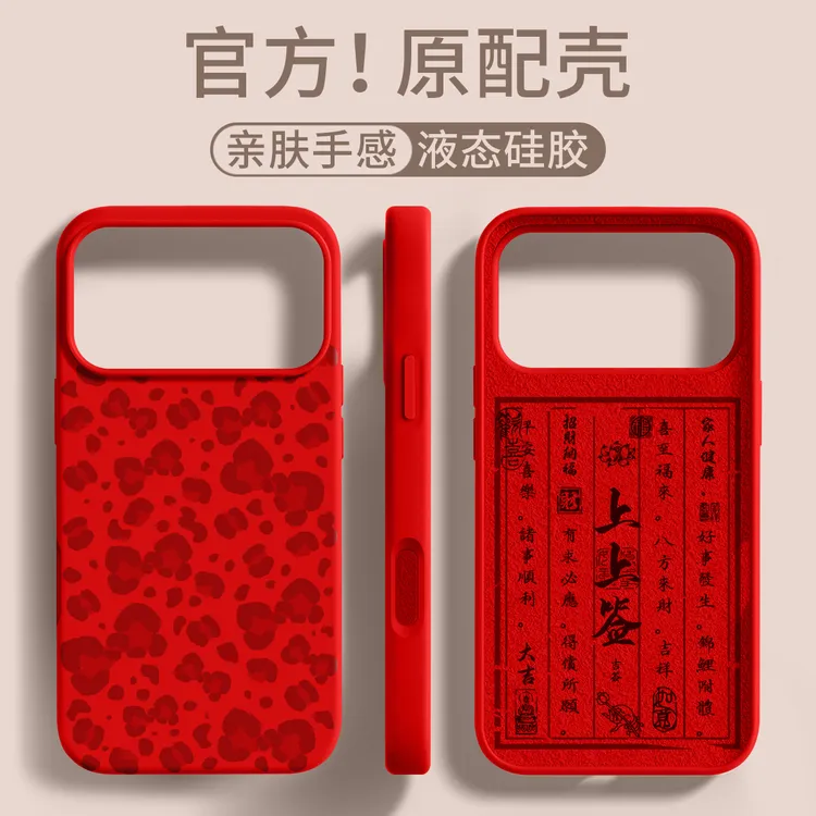 品赛豹纹适用苹果17Promax手机壳液态磁吸iPhone16pro好运15爆款