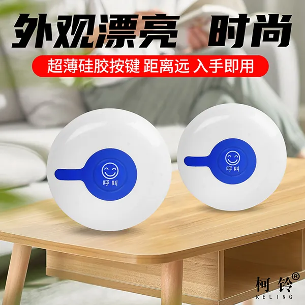 柯铃麻将包间呼叫器餐厅酒店无线服务呼叫铃美容院棋牌室呼叫铃