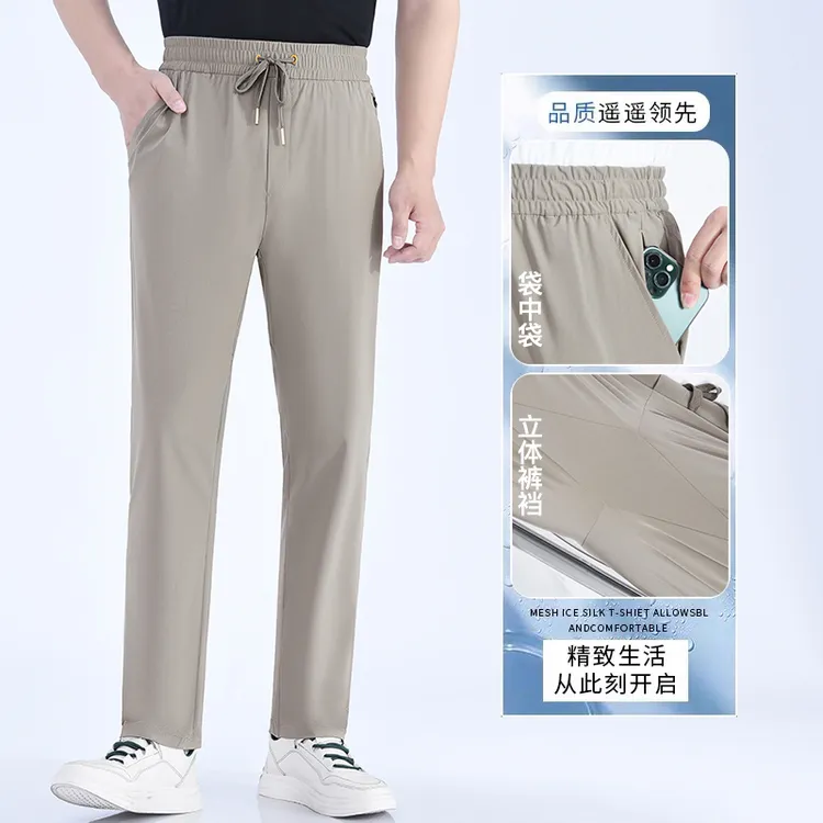 夏季冰丝裤速干跑步运动直筒裤薄款宽松束脚休闲裤透气裤子九分裤