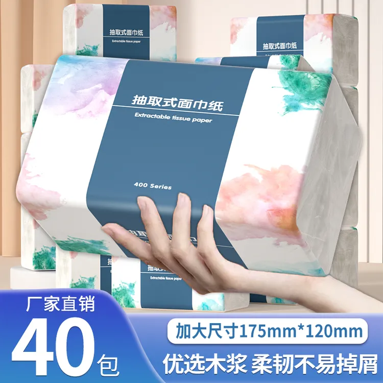 40大包整箱抽纸家用卫生纸柔软面巾纸加厚纸巾原生木浆餐巾纸纸抽
