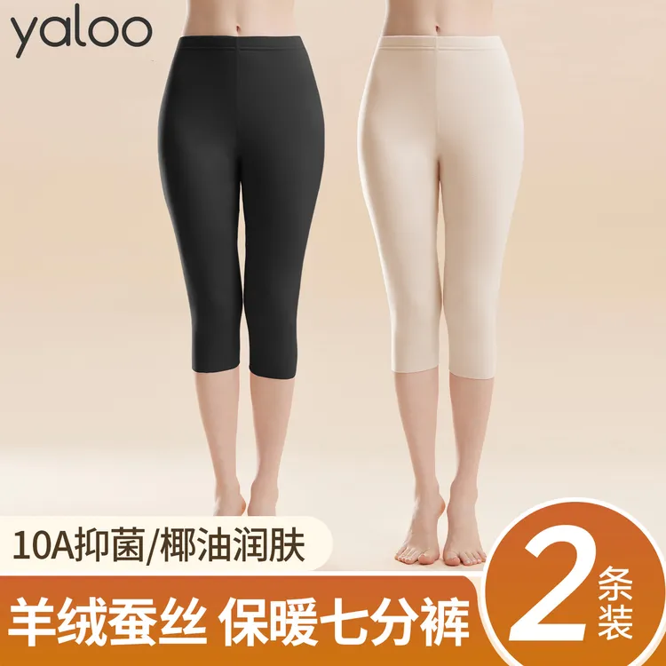 雅鹿绒德七分保暖裤女士打底衬裤秋冬季薄款秋裤女款加绒发热高腰