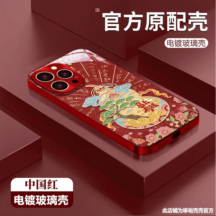 马上有钱适用苹果vivo华为oppo小米iPhone17电镀玻璃防摔手机壳潮