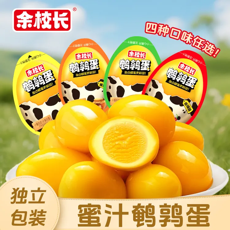 余校长鹌鹑蛋多口味网红爆款解馋卤香零食早餐休闲食品独立小包装