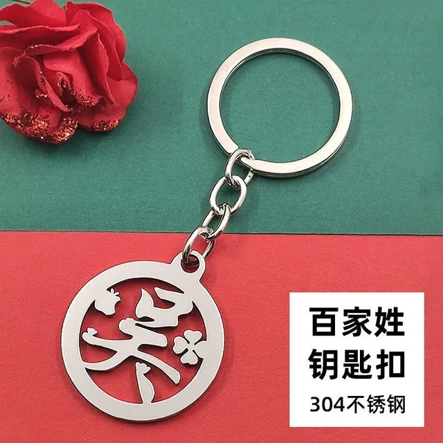 百家姓氏情侣钥匙扣小挂件生肖配件精致女生不锈钢汽车钥匙链男士