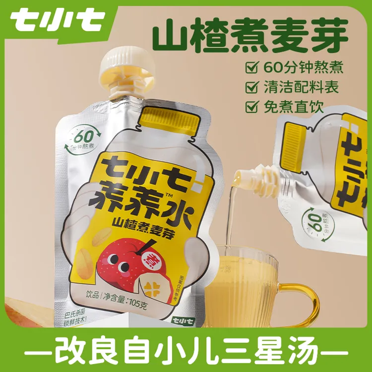 七小七养养水山楂煮麦芽三星汤儿童版真食材熬煮果汁饮料独立包装