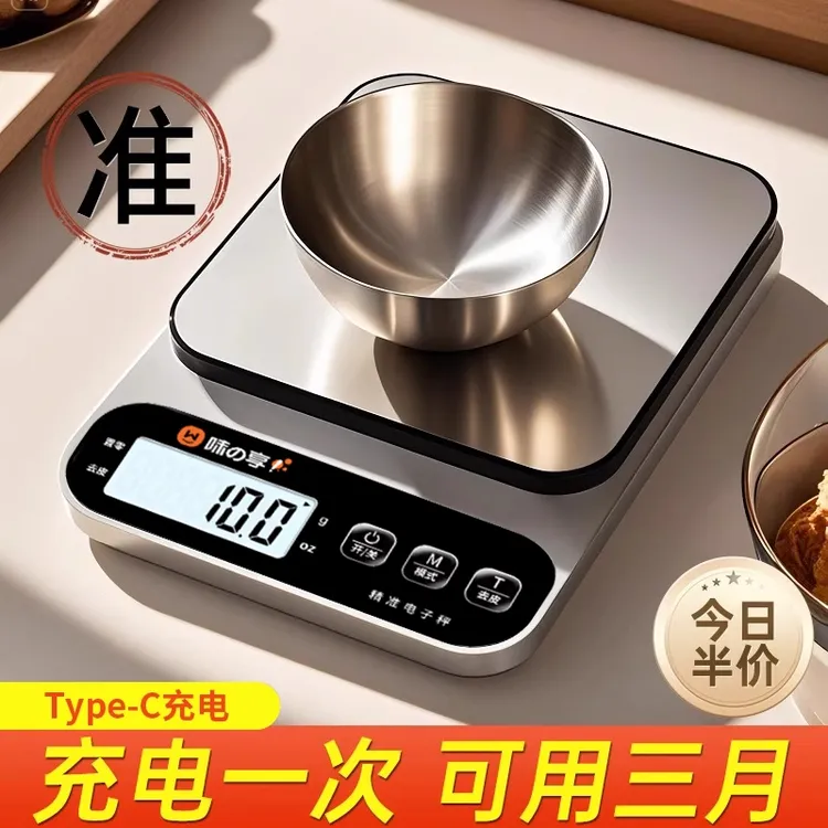 精准电子秤家用克重电子秤电子秤厨房专用小秤食物秤小型称重克秤
