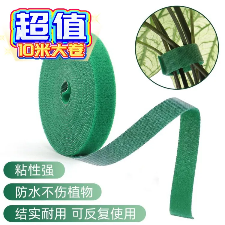 花卉绿植固定自粘绷带藤蔓园艺捆扎线植物扎带爬藤固定植物捆绑