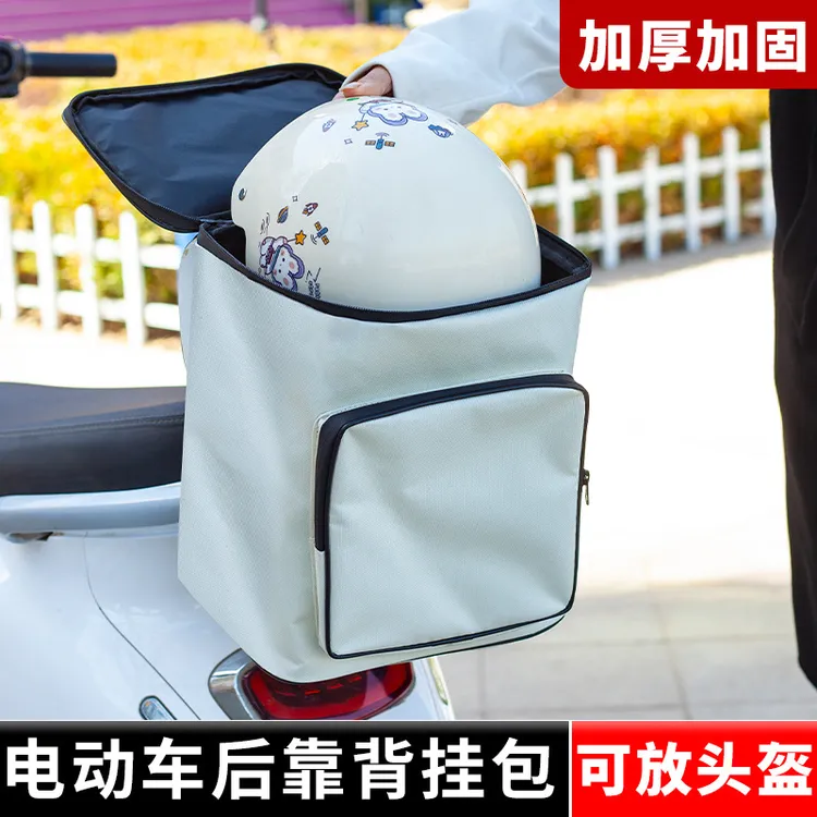 电动车后备箱前置大容量头盔包收纳包储物包电瓶摩托车后靠背尾箱
