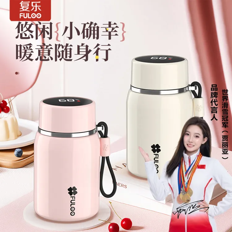 复乐智能显温学生专用保温杯子茶水分离泡茶高档轻奢便携口袋水杯