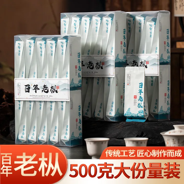 百年肉桂老枞水仙武夷山岩茶正岩正宗大红袍礼盒装非特级新茶500g
